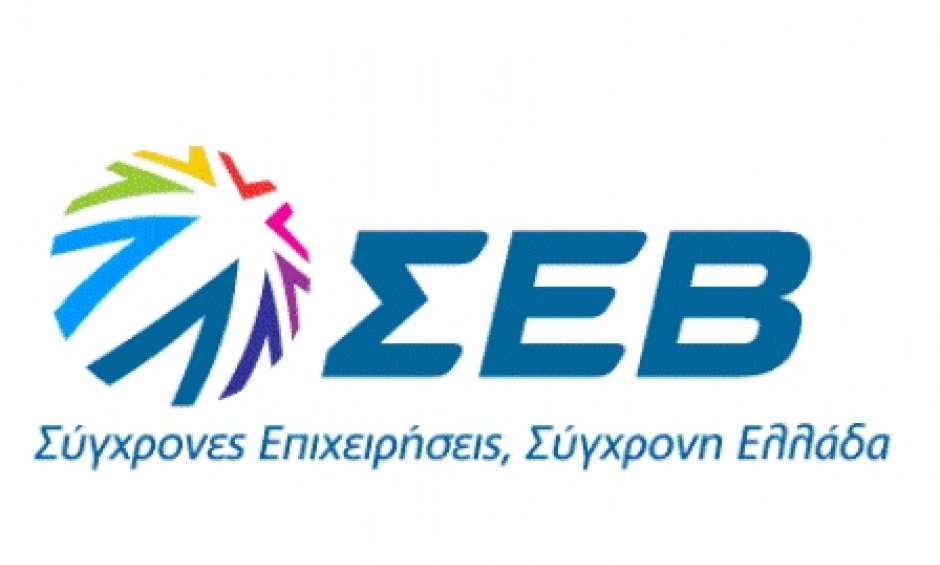 ΣΕΒ: Ζητά δέσμευση για την τακτική της περαίωσης