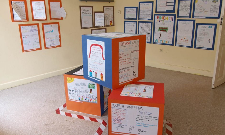 Πρόγραμμα Citi «Οικονομία: γνώση… με αξία!»