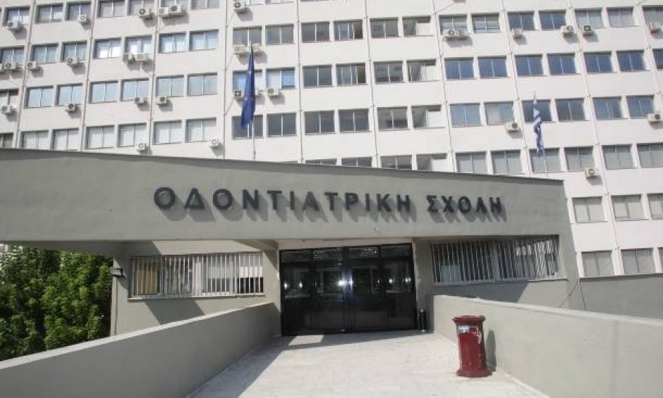 Η Οδοντιατρική Σχολή Αθηνών εκπέμπει ΣΟΣ και κατεβαίνει σε αποχή διαρκείας