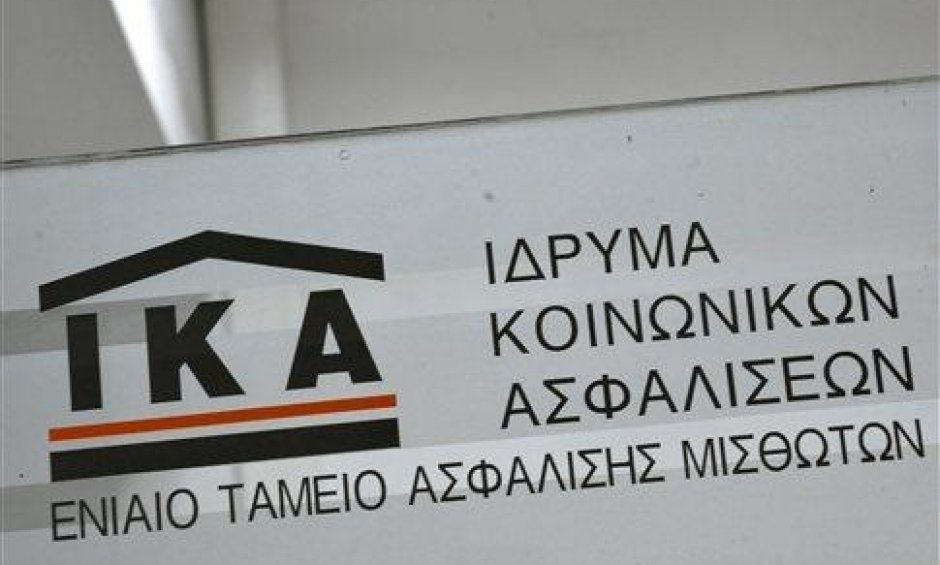 Λήγει αύριο η προθεσμία υποβολής στοιχείων ΑΜΚΑ και ΑΦΜ στο ΙΚΑ