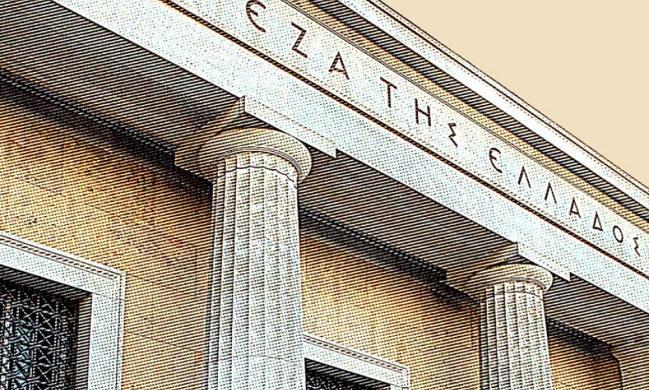 TτE: Συνδυασμός λύσεων για τη μη εξυπηρετούμενα δάνεια