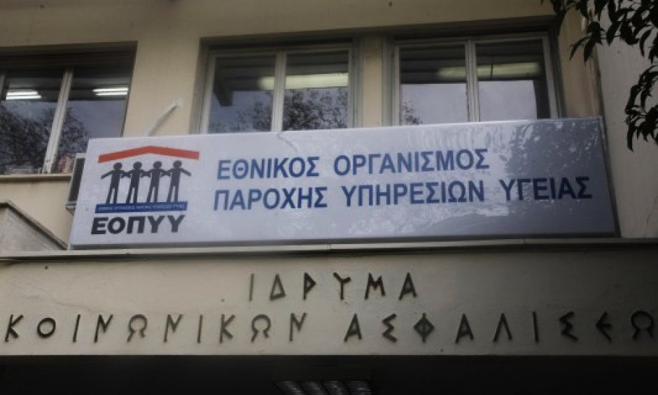 ΙΚΑ και ΕΟΠΥΥ ασφαλίζουν τα οχήματά τους