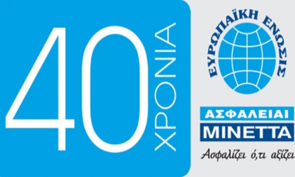 Ασφάλειαι Μινέττα: Κοντά στην τοπική κοινωνία της Καρύστου