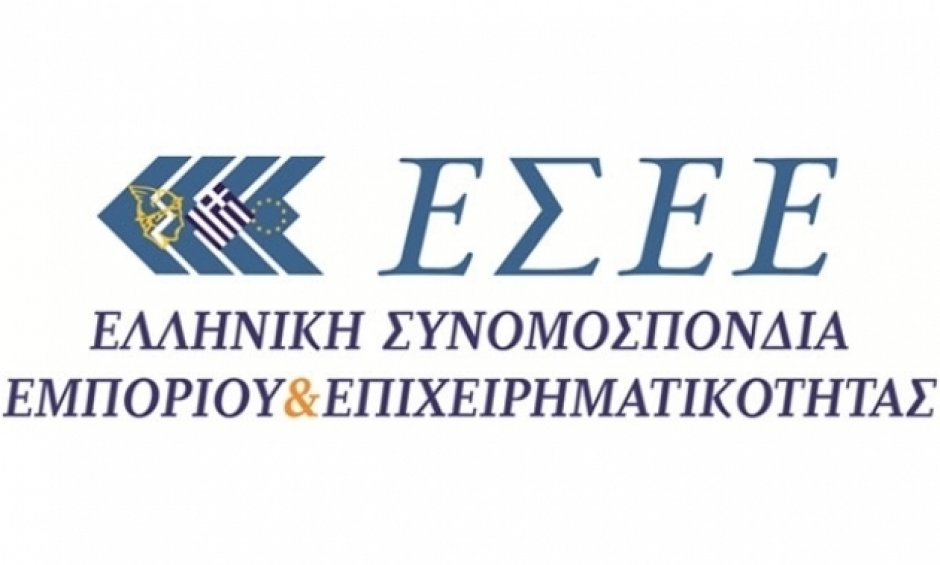 Την καθολική συμμετοχή των εμπόρων στο κλείσιμο των καταστημάτων της 7ης Μαΐου ζητά η ΕΣΕΕ!