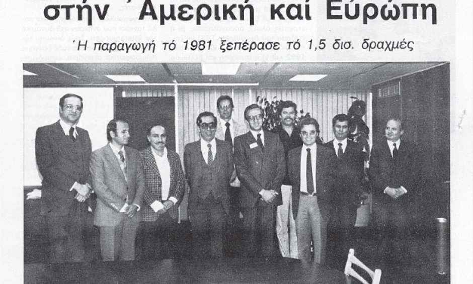 Δ.Κοντομηνάς: Στόχος η επέκτασή μας στην Αμερική και Ευρώπη...