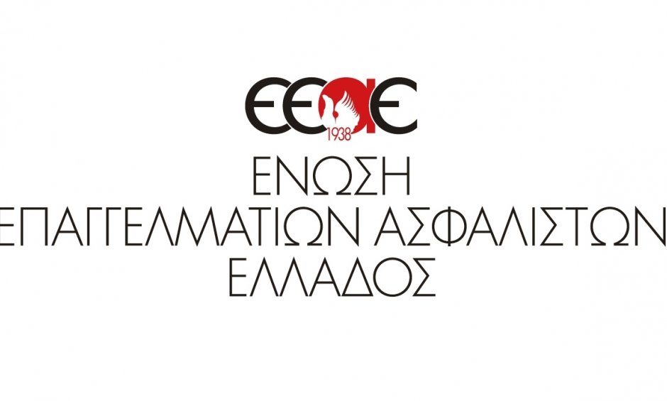 ΕΕΑΕ: Πρωτοβουλίες για τις Πράξεις της ΤτΕ