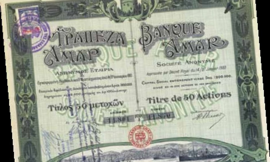 Απομεινάρια, μνήμες παλαιών τραπεζών