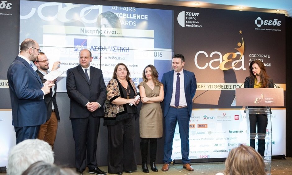 Η AXA βραβεύεται στα Corporate Affairs Excellence Awards!