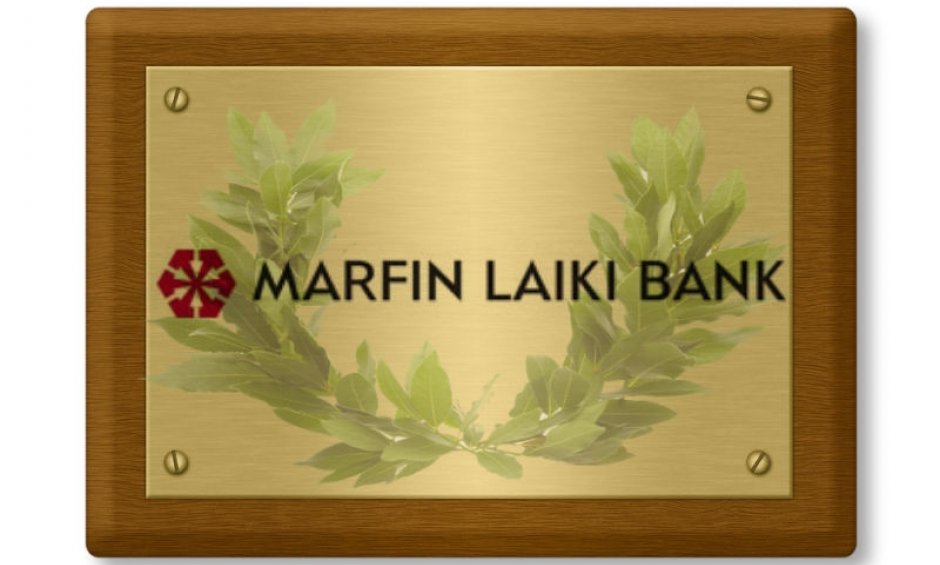 Το Βραβείο Αριστείας CITI στη Marfin Laiki Bank