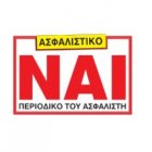 Ασφαλιστικό ΝΑΙ