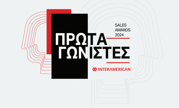 Interamerican: Πέμπτη (3/7) στο Μουσείο Βορρέ στα Sales Awards 2024 βραβεύονται οι πρωταγωνιστές