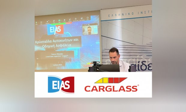 Στελέχη της Carglass® μεταξύ των εισηγητών στο Εκπαιδευτικό Πρόγραμμα του ΕΙΑΣ για Πραγματογνώμονες, Εκτιμητές και Διακανονιστές Ζημιών Αυτοκινήτου