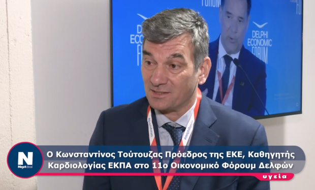 Κωνσταντίνος Τούτουζας (πρόεδρος Καρδιολογικής Εταιρείας): Ανάγκη δημιουργίας Κέντρων Αποκατάστασης Καρδιοπαθών