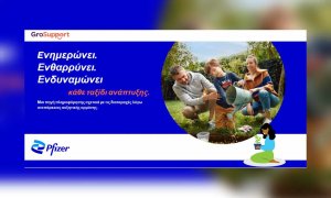 GroSupport: Nέος διαδικτυακός ιστότοπος της Pfizer Hellas  για την υποστήριξη ασθενών με διαταραχές που σχετίζονται με την ανεπάρκεια αυξητικής ορμόνης!