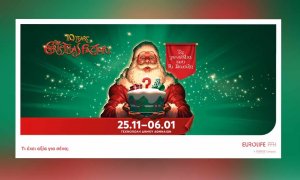 Η Eurolife FFH Μεγάλος Χορηγός του The Christmas Factory!