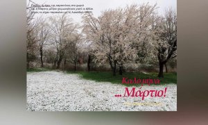Ηλίας Προβόπουλος: Καλό μήνα Μάρτιο!