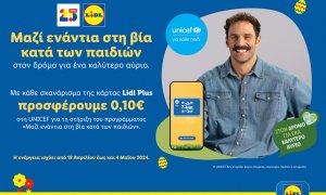 Για 2η συνεχή χρονιά η Lidl Ελλάς ενισχύει το έργο της UNICEF για την προστασία των παιδιών!