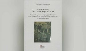 Ηλίας Προβόπουλος:«Δημογραφικό, 2081 - Ελλάς χωρίς Έλληνες»!