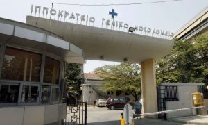 Τρεις καταδίκες για το σκάνδαλο στο Ιπποκράτειο Θεσσαλονίκης που ζημίωσε 4 δισ. το δημόσιο