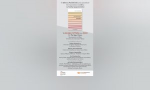 Οι Εκδόσεις Παπαδόπουλος παρουσιάζουν σήμερα το βιβλίο "ΠΑΧΥΣΑΡΚΙΑ" της Γιούλης Αργυρακοπούλου!