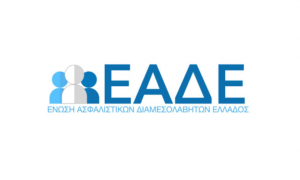 ΕΑΔΕ: Πραγματοποίηση συνάντησης με την Εθνική Ασφαλιστική