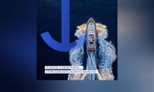 Ατλαντική Ένωση: Ο καλός ο καπετάνιος...στην ασφάλεια σκάφους φαίνεται!