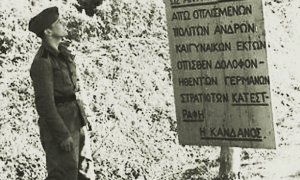 Ο αφανισμός της Κανδάνου