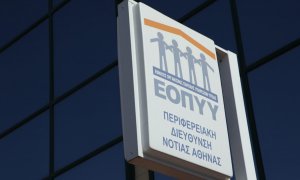 ΕΟΠΥΥ σε ΠΦΣ για τη διανομή ΦΥΚ: Μην εργαλειοποιείτε τους ασθενείς για την εξυπηρέτηση οικονομικών συμφερόντων