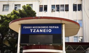 Ακατάλληλα τα μοσχεύματα της 62χρονης που πέθανε λόγω λάθος μετάγγισης στο Τζάνειο