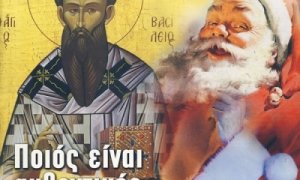 Οι Δύο Αη-Βασίληδες της ζωής μας