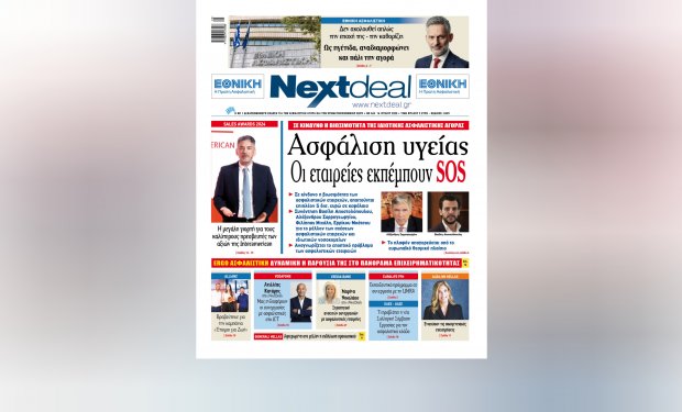 Mε πρώτο θέμα τις ασφαλίσεις υγείας και την συνάντηση Βασίλη Αποστολόπουλου-Ένωσης Ασφαλιστικών Εταιρειών Ελλάδος κυκλοφορεί το Nextdeal