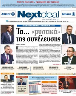 ΤΕΥΧΟΣ 399