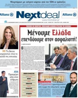 ΤΕΥΧΟΣ 382