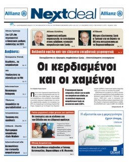 ΤΕΥΧΟΣ 237