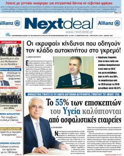 ΤΕΥΧΟΣ 398