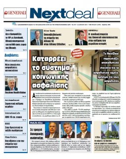 ΤΕΥΧΟΣ 293