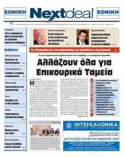 ΤΕΥΧΟΣ 257
