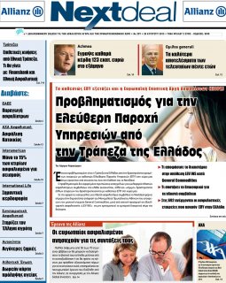 ΤΕΥΧΟΣ 299