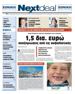 ΤΕΥΧΟΣ 231