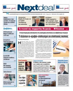 ΤΕΥΧΟΣ 290