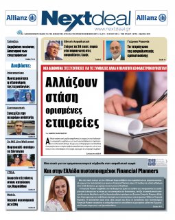 ΤΕΥΧΟΣ 319