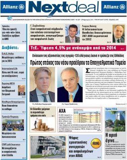 ΤΕΥΧΟΣ 289