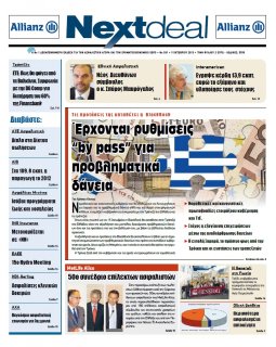 ΤΕΥΧΟΣ 301