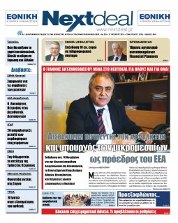 ΤΕΥΧΟΣ 325