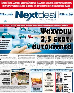ΤΕΥΧΟΣ 355