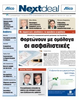 ΤΕΥΧΟΣ 234