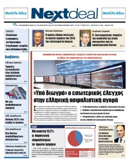 ΤΕΥΧΟΣ 295