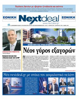 Τεύχος 400
