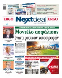 Τεύχος 517