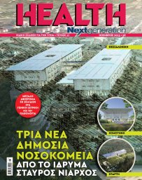 Τεύχος 17